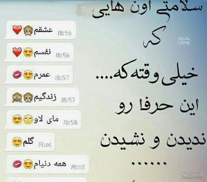 متن سینگلی خفن متن سینگلی خفن