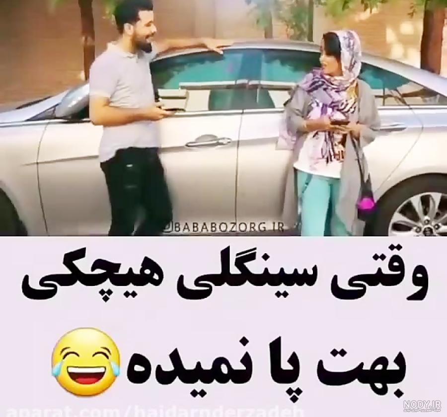 متن سینگلی خفن متن سینگلی خفن