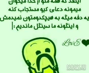 متن سینگلی شاد متن سینگلی شاد