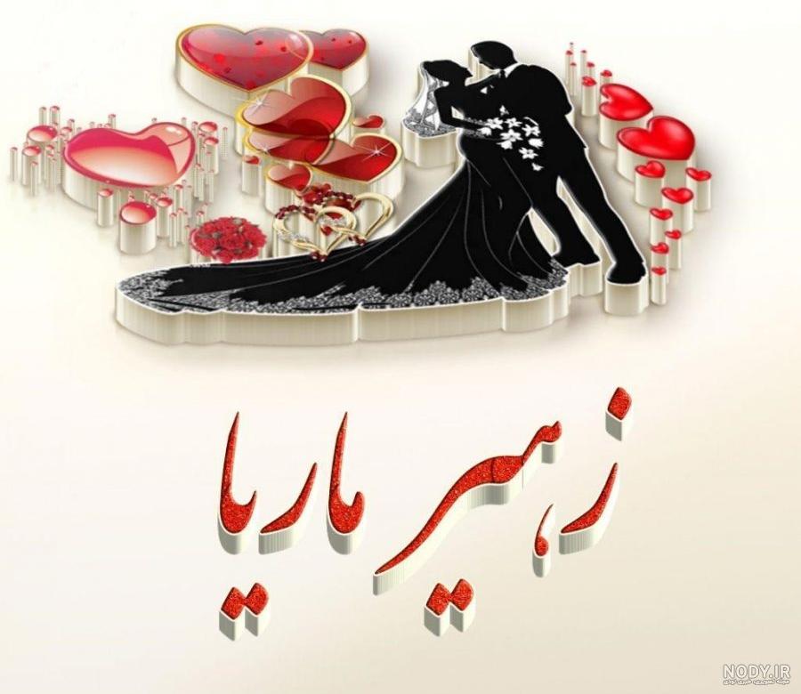 مولودی ازدواج حضرت علی و فاطمه مولودی ازدواج حضرت علی و فاطمه
