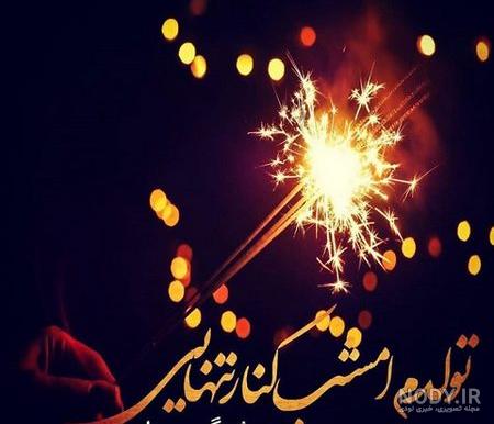 پروفایل تولد همسر شهریوری
