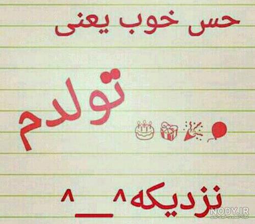 پروفایل تولد همسر مهر ماهی
