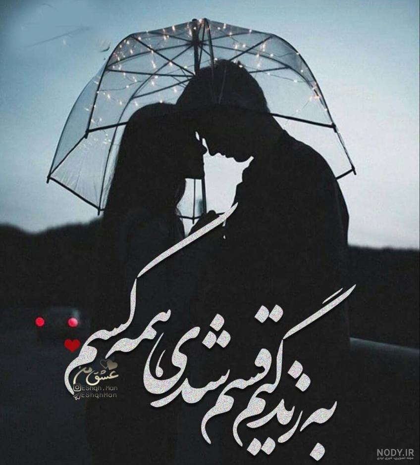 پروفایل عاشقانه جدید