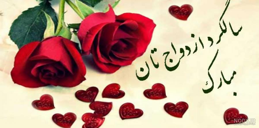 کلیپ سالگرد ازدواج خواهر شوهر کلیپ سالگرد ازدواج خواهر شوهر