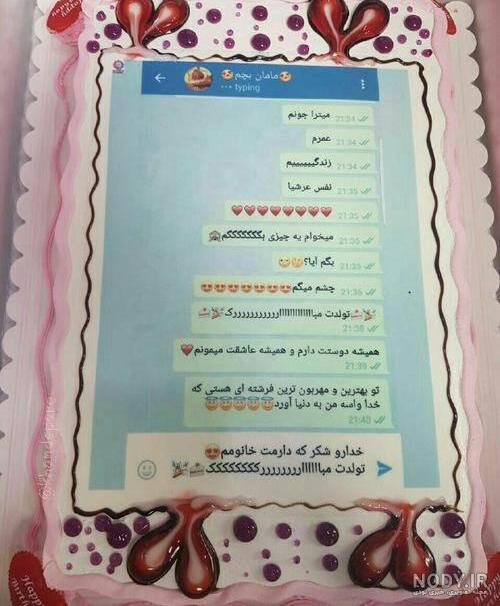 استیکر تولد پسرانه