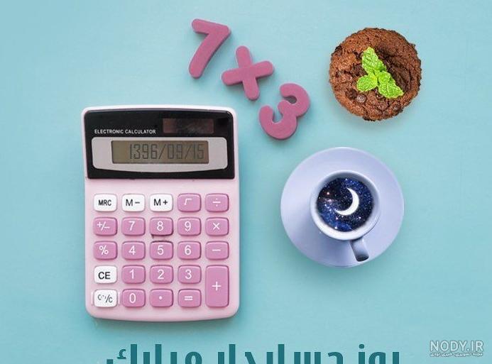 استیکر روز حسابدار