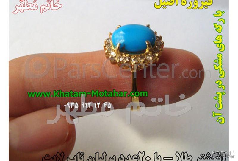 انگشتر طلا با نگین فیروزه اصل انگشتر طلا با نگین فیروزه اصل