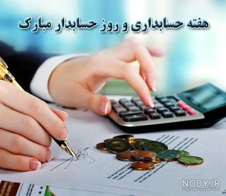 تعریف حسابداری