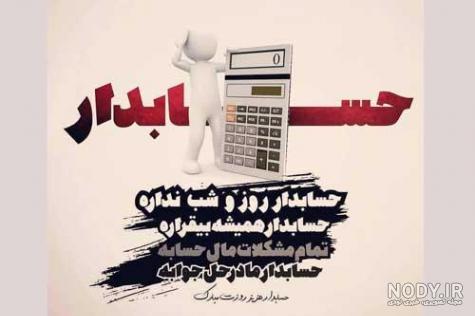 تعریف خلاصه حسابداری