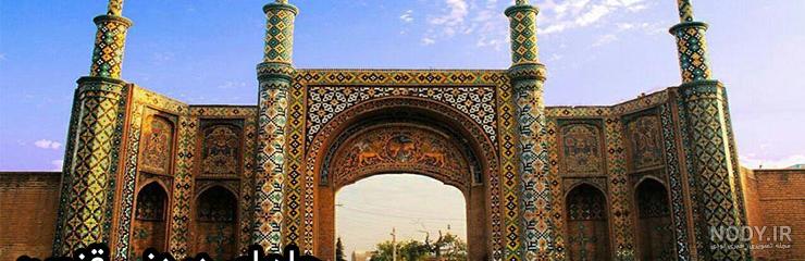جاهای دیدنی قزوین در بهار جاهای دیدنی قزوین در بهار