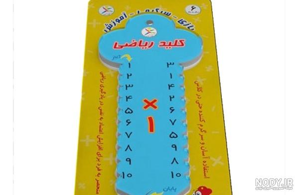 جدول ضرب کلاس سوم صوتی