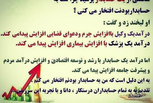 خلاصه تاریخچه حسابداری