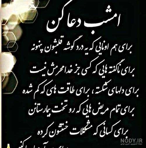 خواص ذکر یا من اسمه دوا و ذکره شفا خواص ذکر یا من اسمه دوا و ذکره شفا