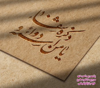 دعای صوتی یا من اسمه دوا عربی دعای صوتی یا من اسمه دوا عربی