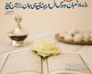 ذكره شفاء اللهم اشف کل مریض ذكره شفاء اللهم اشف کل مریض