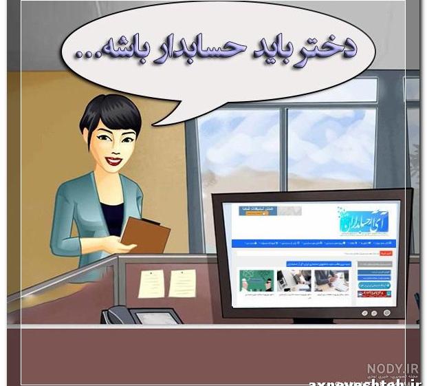 روز حسابدار 98