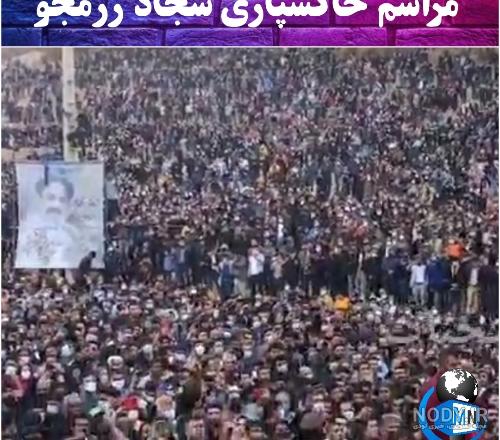 سجاد رزمجو متولد چه سالی است