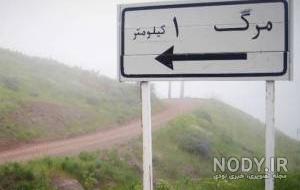 عکس باحال قزوین عکس باحال قزوین