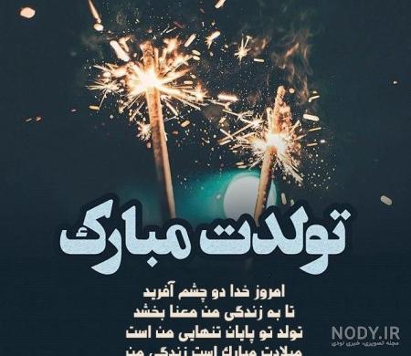 عکس تولد پسر