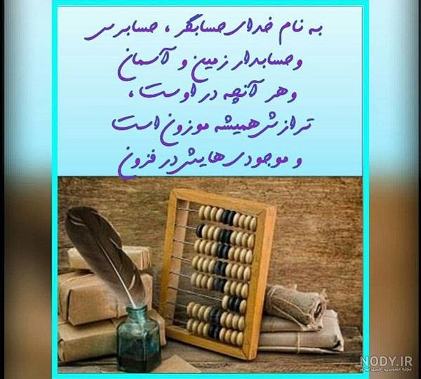 عکس حسابداری مالی