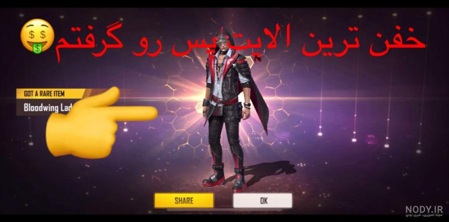 عکس سازنده فری فایر