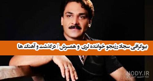 عکس سجاد رزمجو در بیمارستان