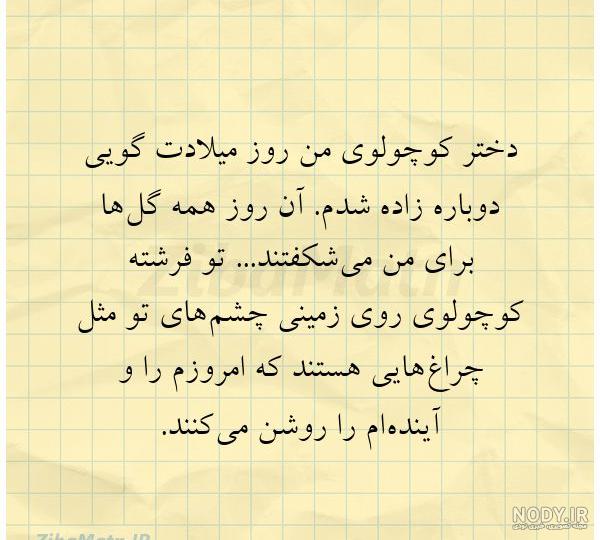 عکس فرشته بالدار کارتونی