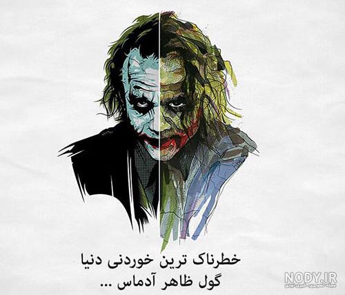 عکس وضعیت جدید عکس وضعیت جدید