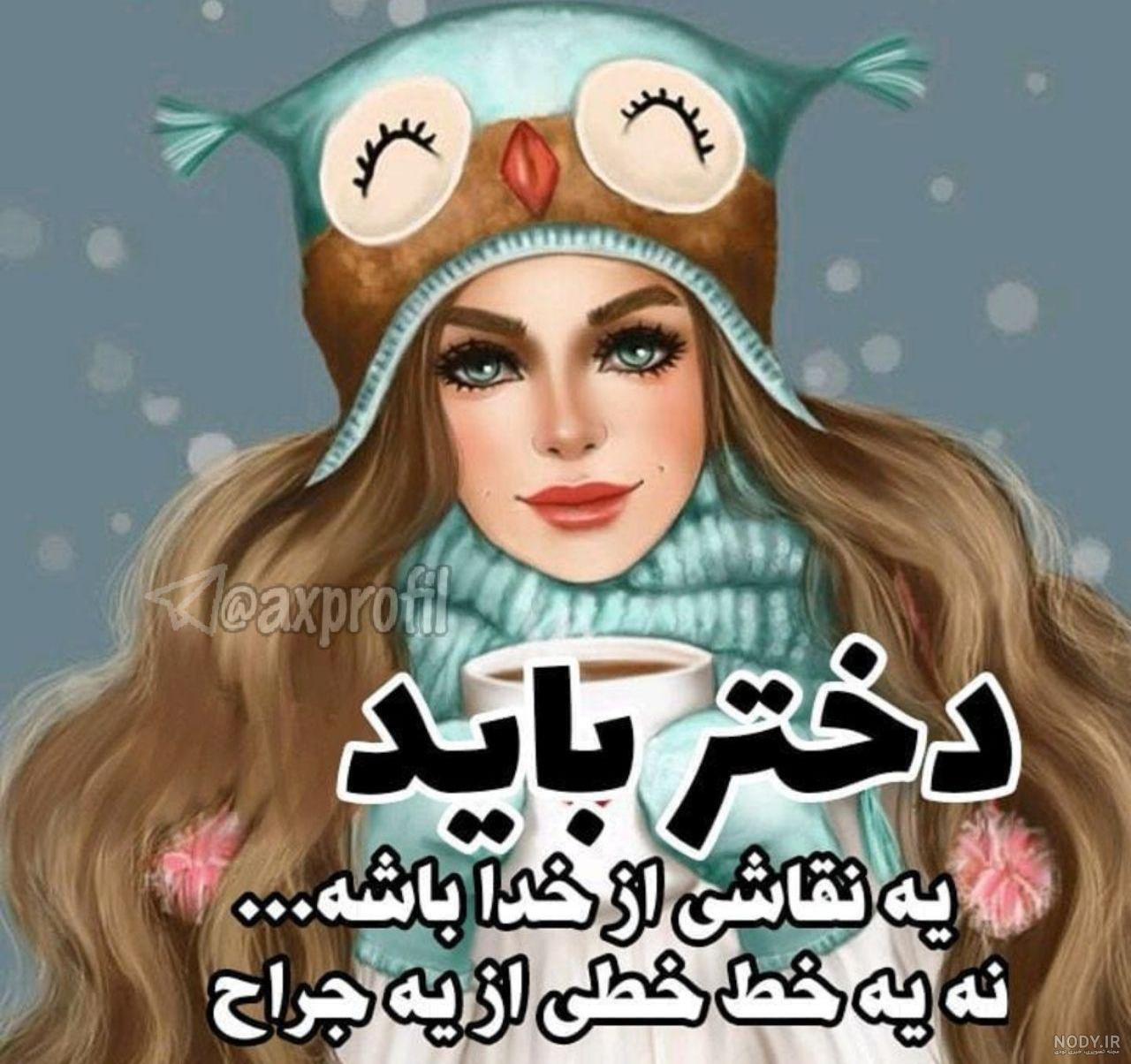 عکس پروفایل دخترونه بدون متن در اینستا