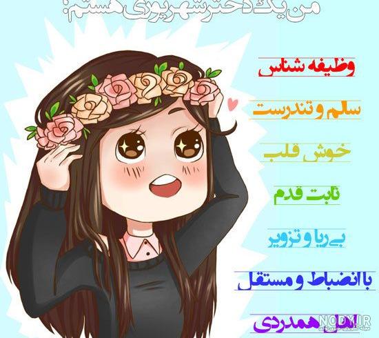 عکس پروفایل دخترونه شاد و شیک