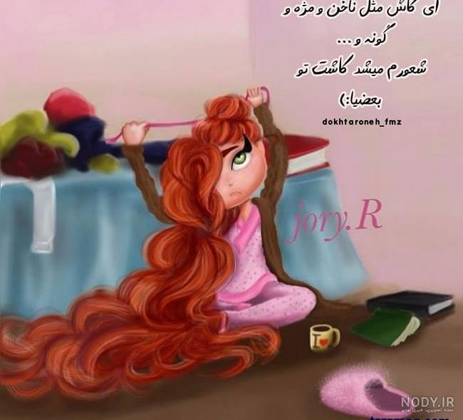 عکس پروفایل دخترونه فانتزی بدون متن