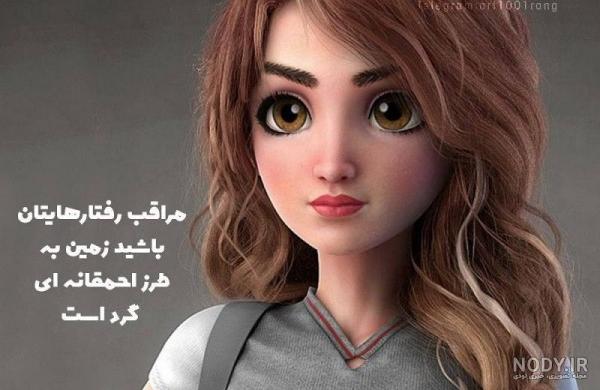 عکس پروفایل دخترونه فانتزی بدون متن عکس پروفایل دخترونه فانتزی بدون متن