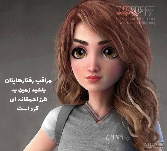 عکس پروفایل دخترونه فانتزی عروسکی جدید با متن زیبا