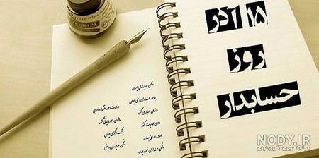 عکس پروفایل مالی