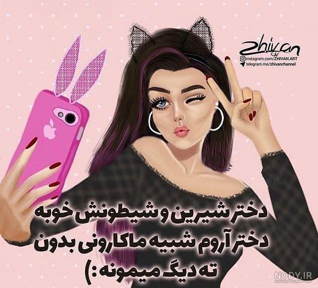 عکس پروفایل مشکی دخترانه بدون متن