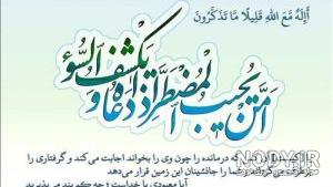 عکس یا من اسمه دوا وذکره شفا عکس یا من اسمه دوا وذکره شفا