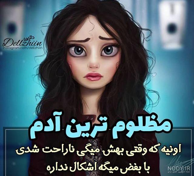 فانتزی عکس کارتونی بامزه