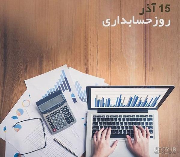 فرمول حسابداری