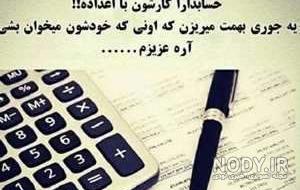 متن حسابداری