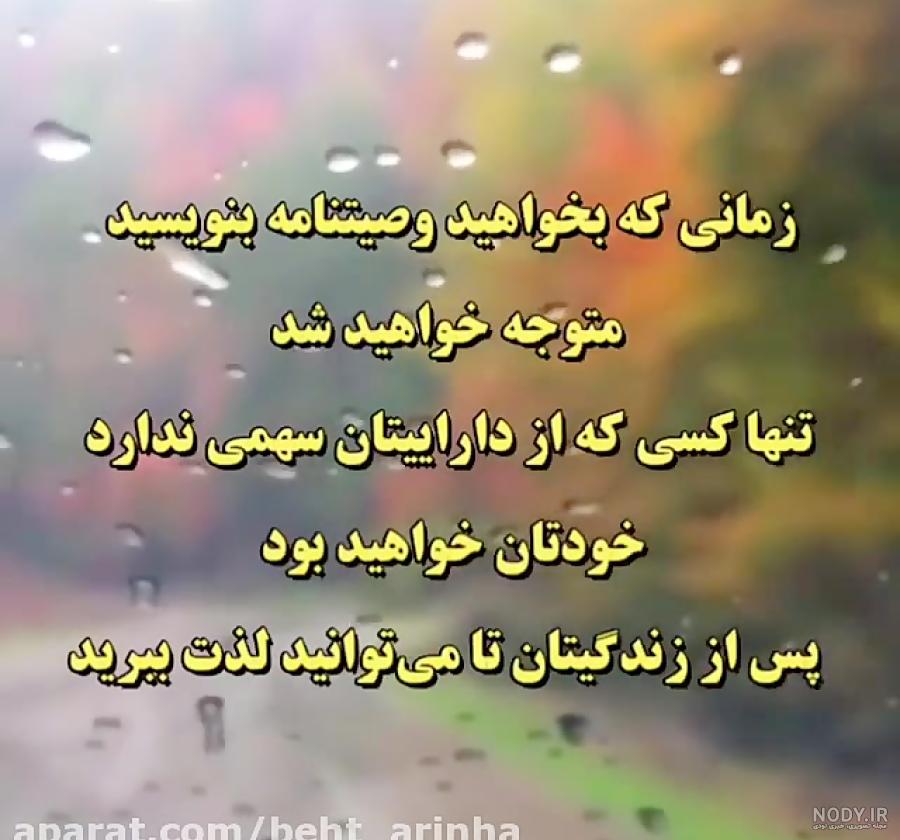 متن در مورد چشمانم غمگین