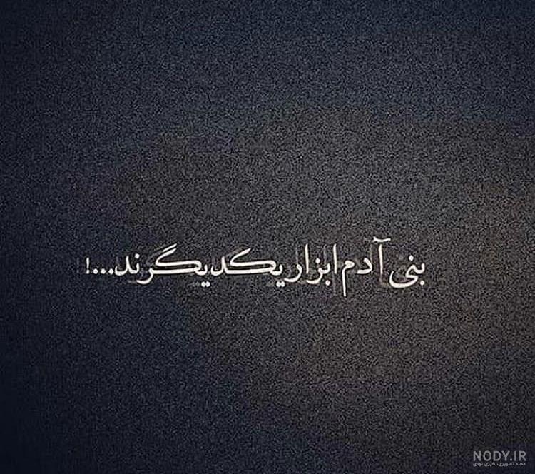 متن چشمانت