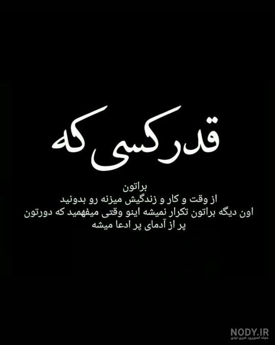 چشمانم پر از حرف