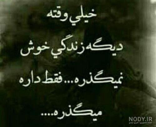 دانلود عکس پروفایل ناراحت بودن
