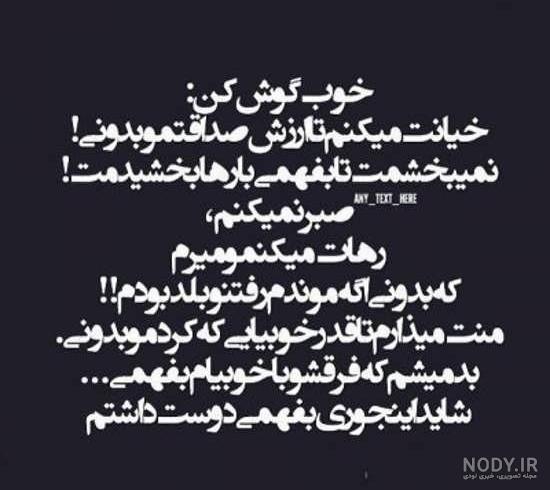 دانلود عکس پروفایل ناراحتی از دوست