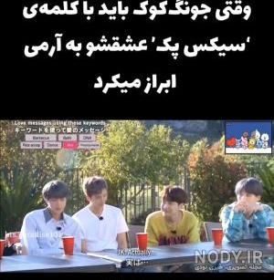 سیکس پک تهیونگ بی تی اس سیکس پک تهیونگ بی تی اس