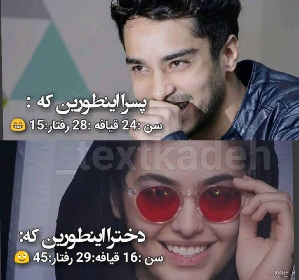 عکس باحال پروفایل اینستا عکس باحال پروفایل اینستا