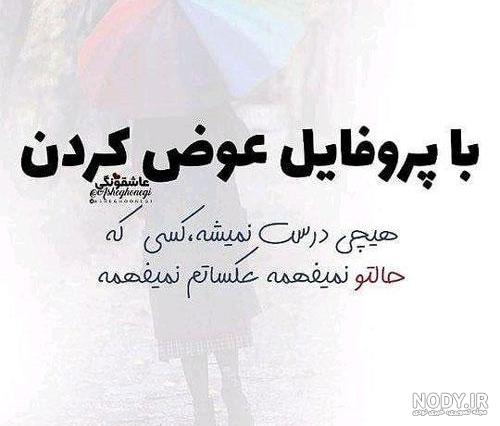 عکس باحال پروفایل دخترونه عکس باحال پروفایل دخترونه