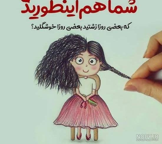 عکس باحال پروفایل واتساپ عکس باحال پروفایل واتساپ
