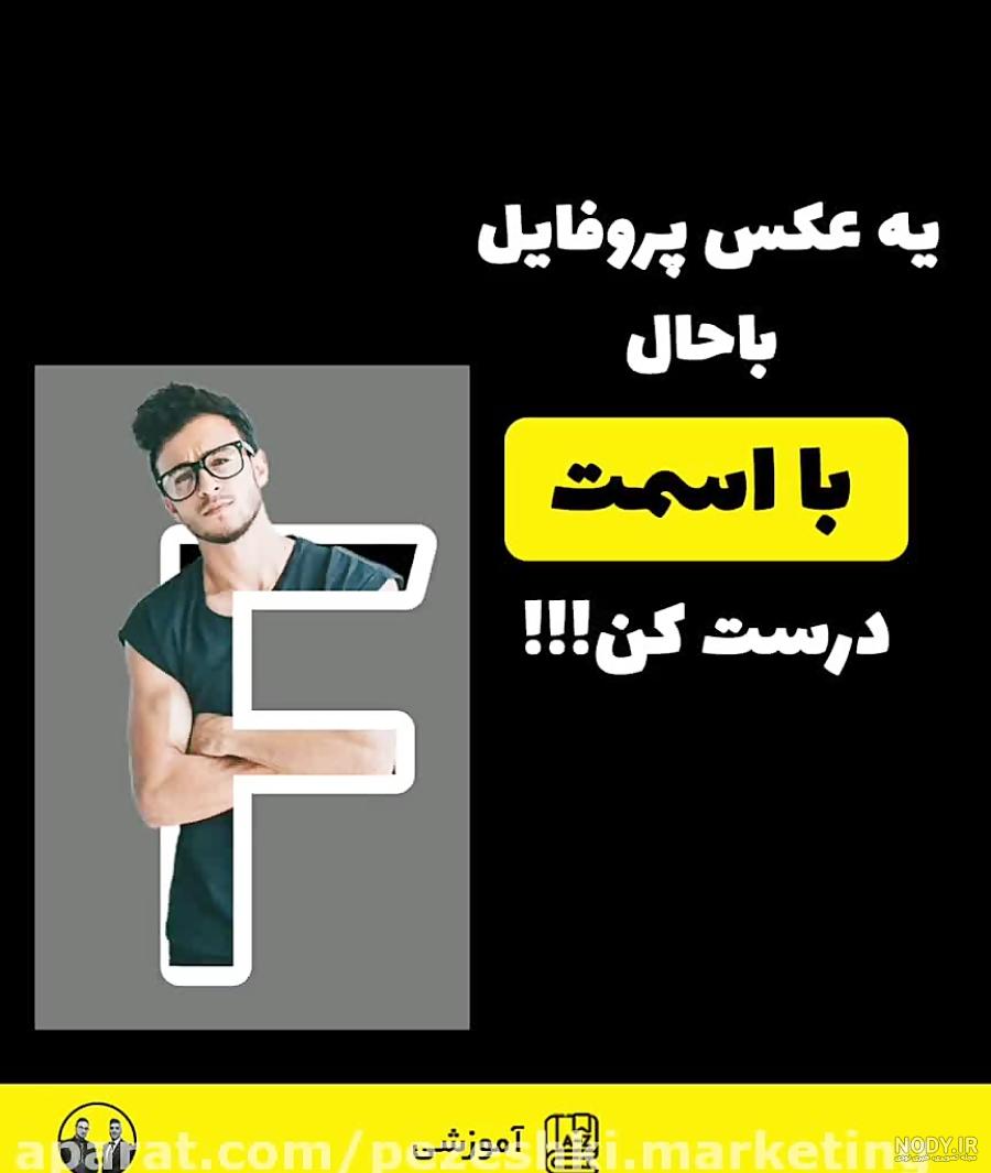 عکس تاج برای پروفایل پسرانه عکس تاج برای پروفایل پسرانه