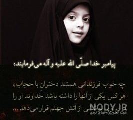عکس حجاب زیبا با چادر عکس حجاب زیبا با چادر